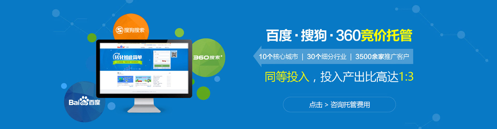 灵丘sem怎么做